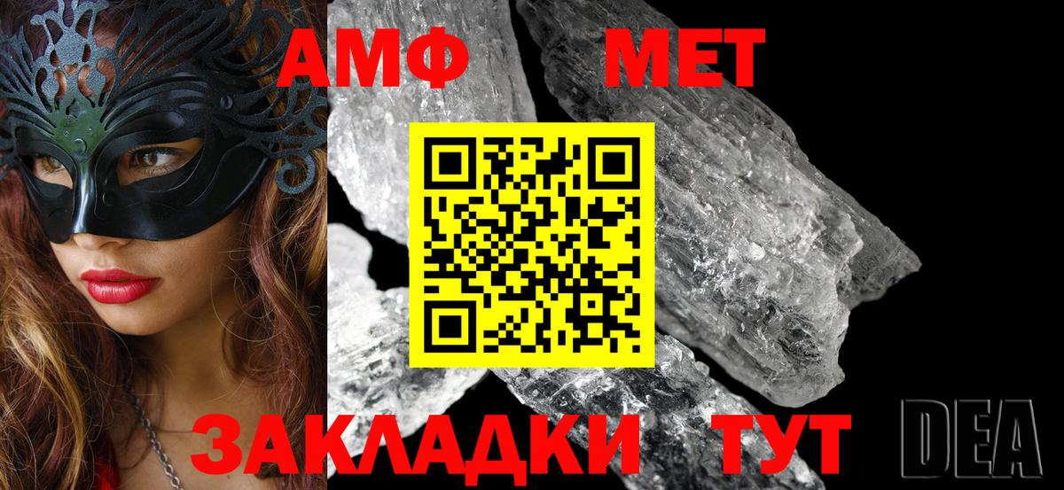 АМФЕТАМИН  Amphetamine 98%  Вход с VPN  Татарск 