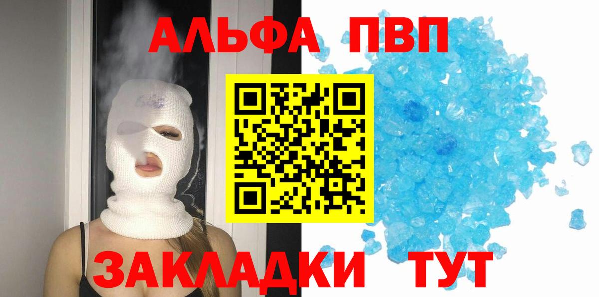 A PVP крисы CK  Вход с VPN  продажа наркотиков  Альфа ПВП кристаллы  A-PVP крисы CK  Татарск 