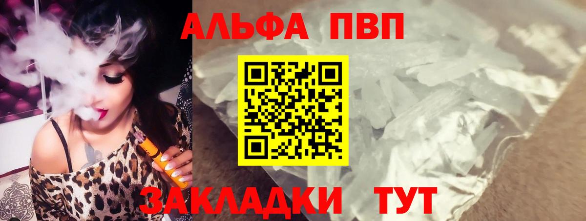 А ПВП крисы CK Татарск