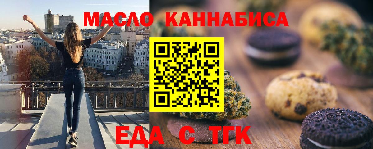 Canna-Cookies марихуана  Вход с VPN  Татарск 