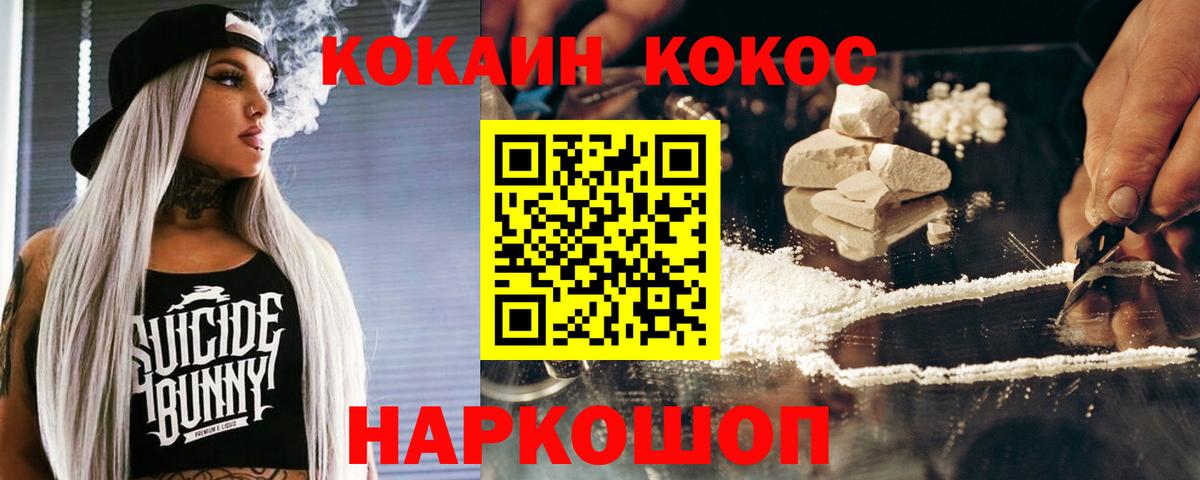 COCAIN Fish Scale  КОКАИН FishScale  COCAIN  Татарск  Вход с VPN 