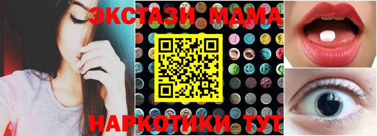 Экстази  ЭКСТАЗИ бентли  ссылка на мегу ТОР  Татарск  Вход с VPN 