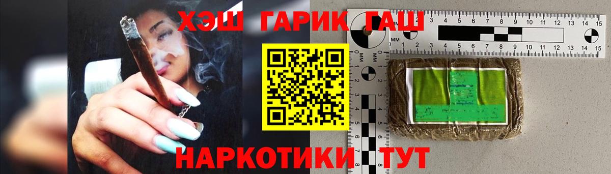 Гашиш  Вход с VPN  Татарск  ГАШ гарик  Гашиш хэш 