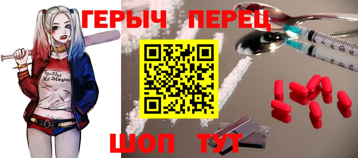 Татарск  Героин VHQ  Вход с VPN 