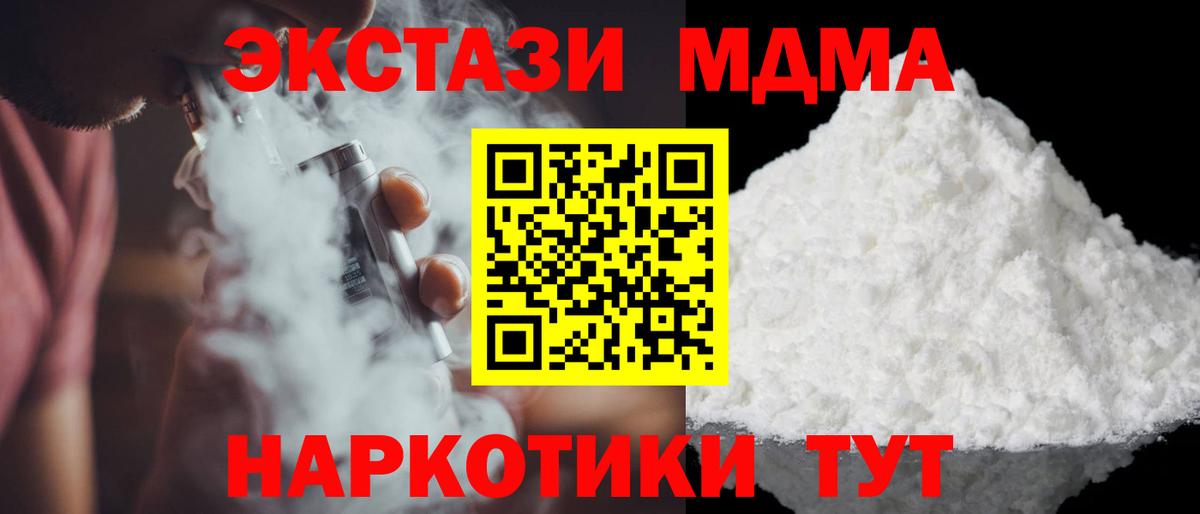 Татарск  MDMA  МДМА crystal  Вход с VPN  MDMA кристаллы 