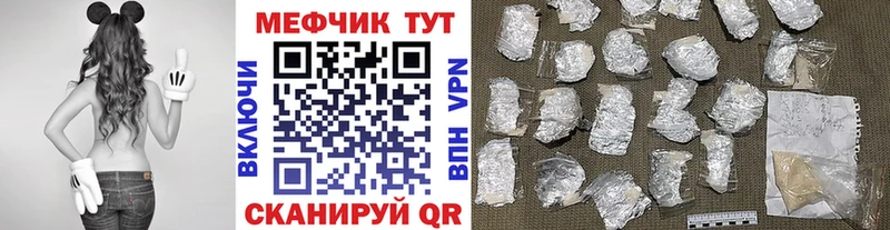 МЯУ-МЯУ VHQ  как найти закладки  Татарск 