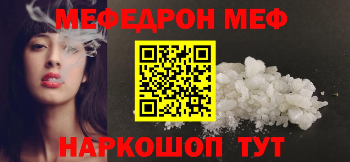 МЯУ-МЯУ  Меф 4 MMC  Вход с VPN  МЯУ-МЯУ мяу мяу  Татарск 