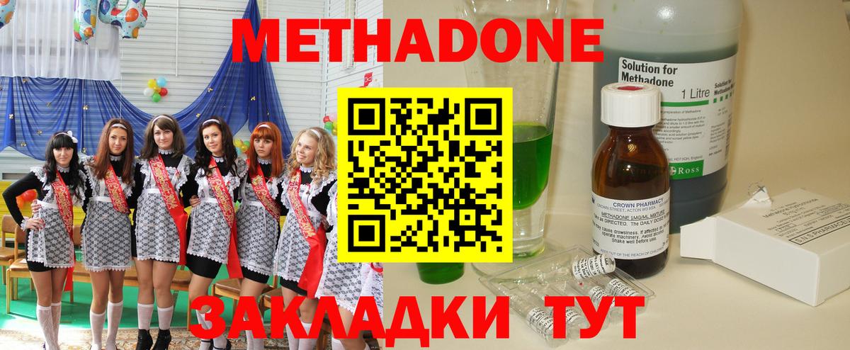 Метадон кристалл  дарк нет телеграм  Татарск  Вход с VPN  OMG  