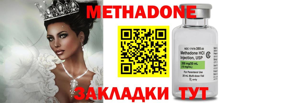 Метадон мёд Татарск
