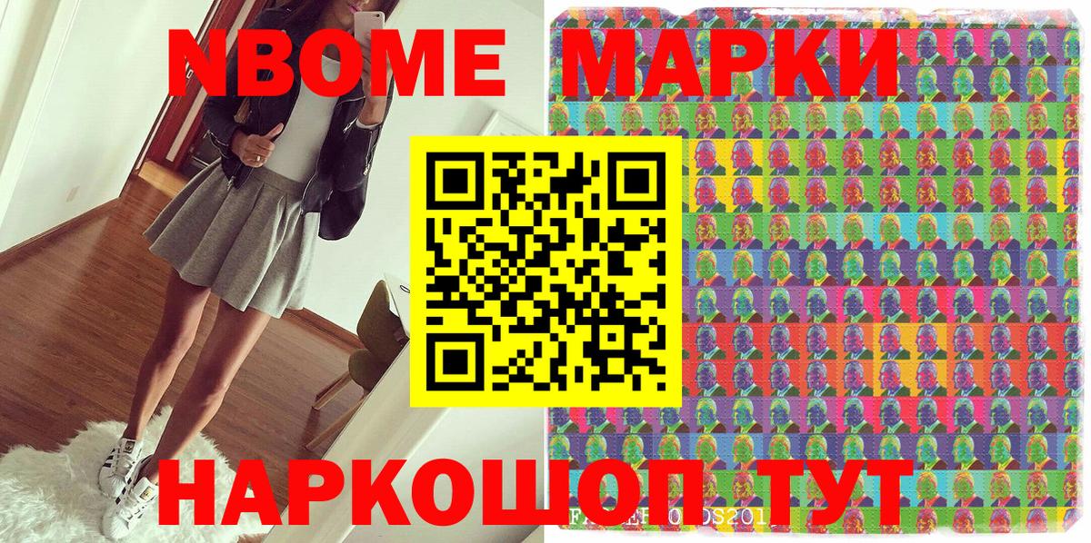 Татарск  Наркотические марки 1500мкг  Наркотические марки 1500мкг  Марки N-bome  Вход с VPN 