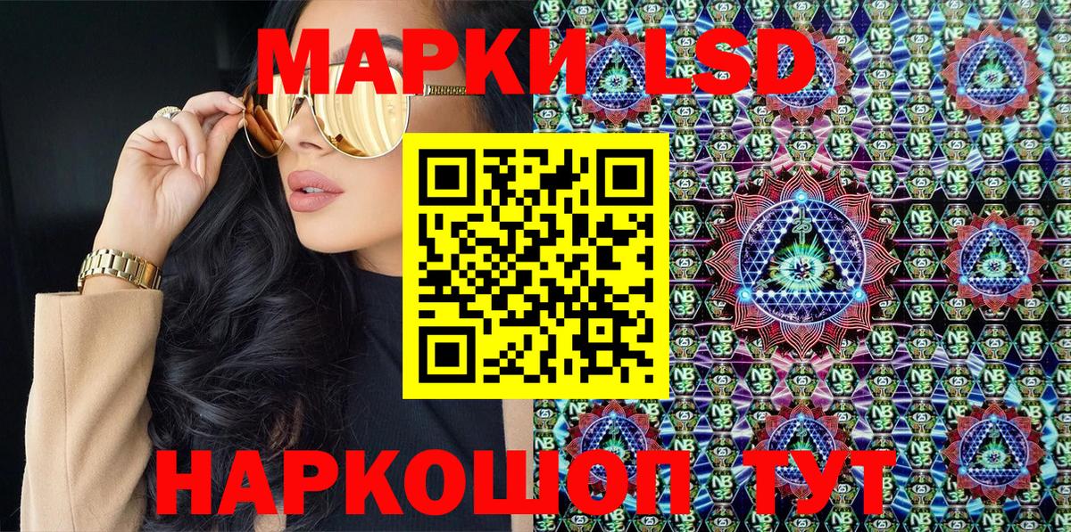 Марки NBOMe 1,8мг Татарск