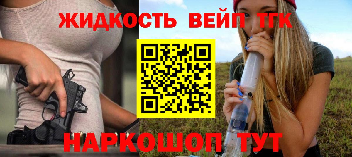 ТГК жижа Татарск